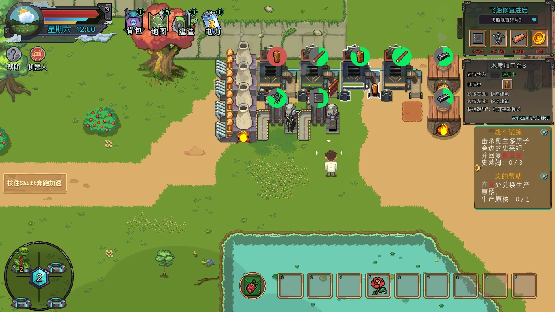 图片[6]-牧神镇物语 / Faun Town 简体中文版 - 软壳源码网-软壳源码网