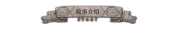 怪物的王座/The Throne of The Monster（V1.0.5）