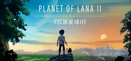 拉娜之星2/Planet of Lana II v1.0.13|动作冒险|容量41.4GB|免安装绿色中文版-KXZGAME