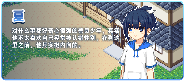 图片[9]-[PC+安卓]乡间拾趣夏日谈 v1.02 附存档 安卓joi模拟器运行（官中）-无忧免费游戏网