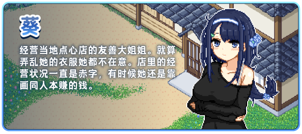 图片[11]-[PC+安卓]乡间拾趣夏日谈 v1.02 附存档 安卓joi模拟器运行（官中）-无忧免费游戏网