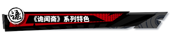 诡闻斋异人|官方中文|支持手柄|Parallel Weirdo插图15 诡闻斋异人|官方中文|支持手柄|Parallel Weirdo插图15