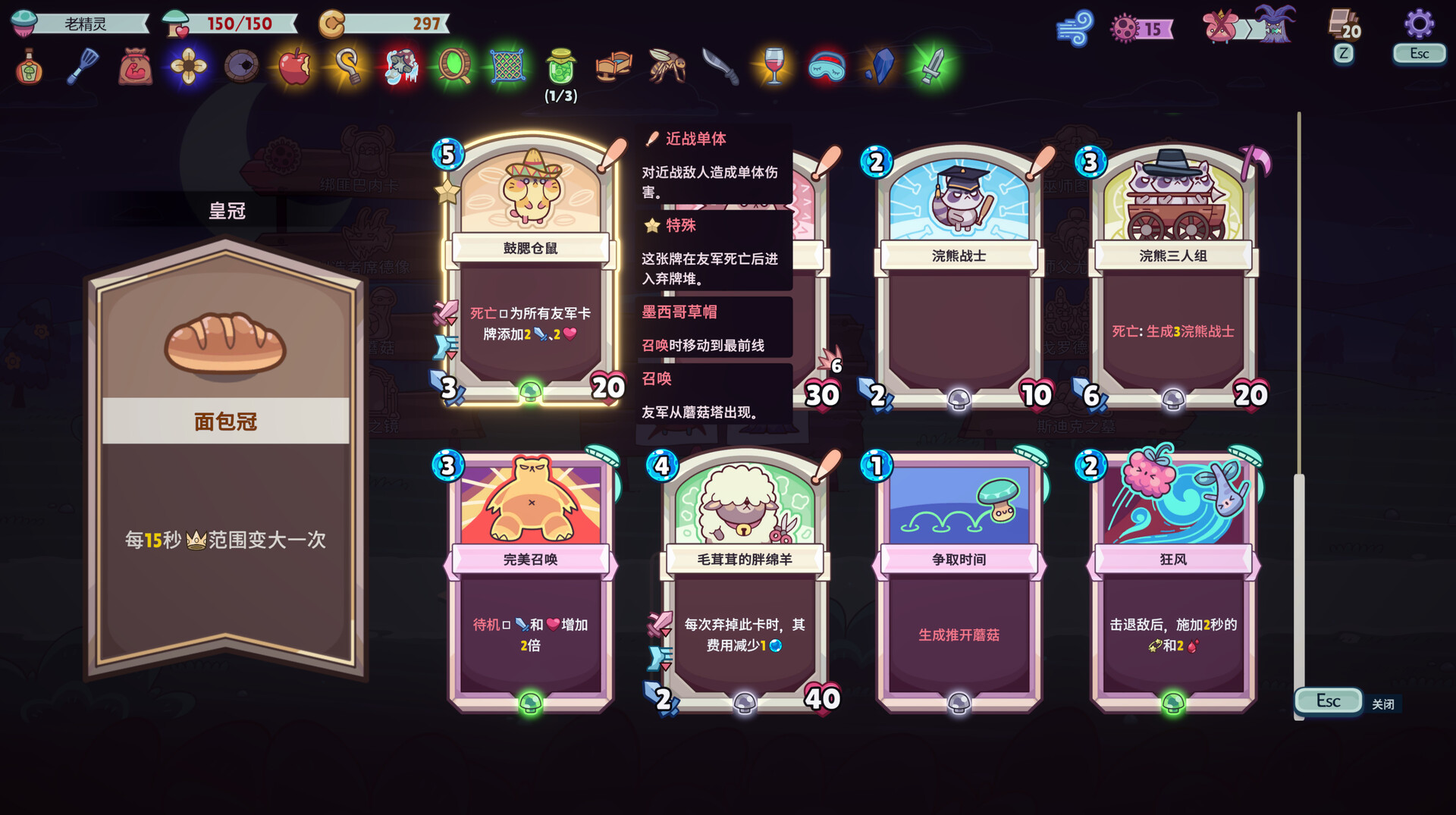 绿林英雄/Forest Heroes v0.5.3.6|策略战棋|容量1GB|免安装绿色中文版|支持键盘.鼠标.手柄-小辉娱乐网