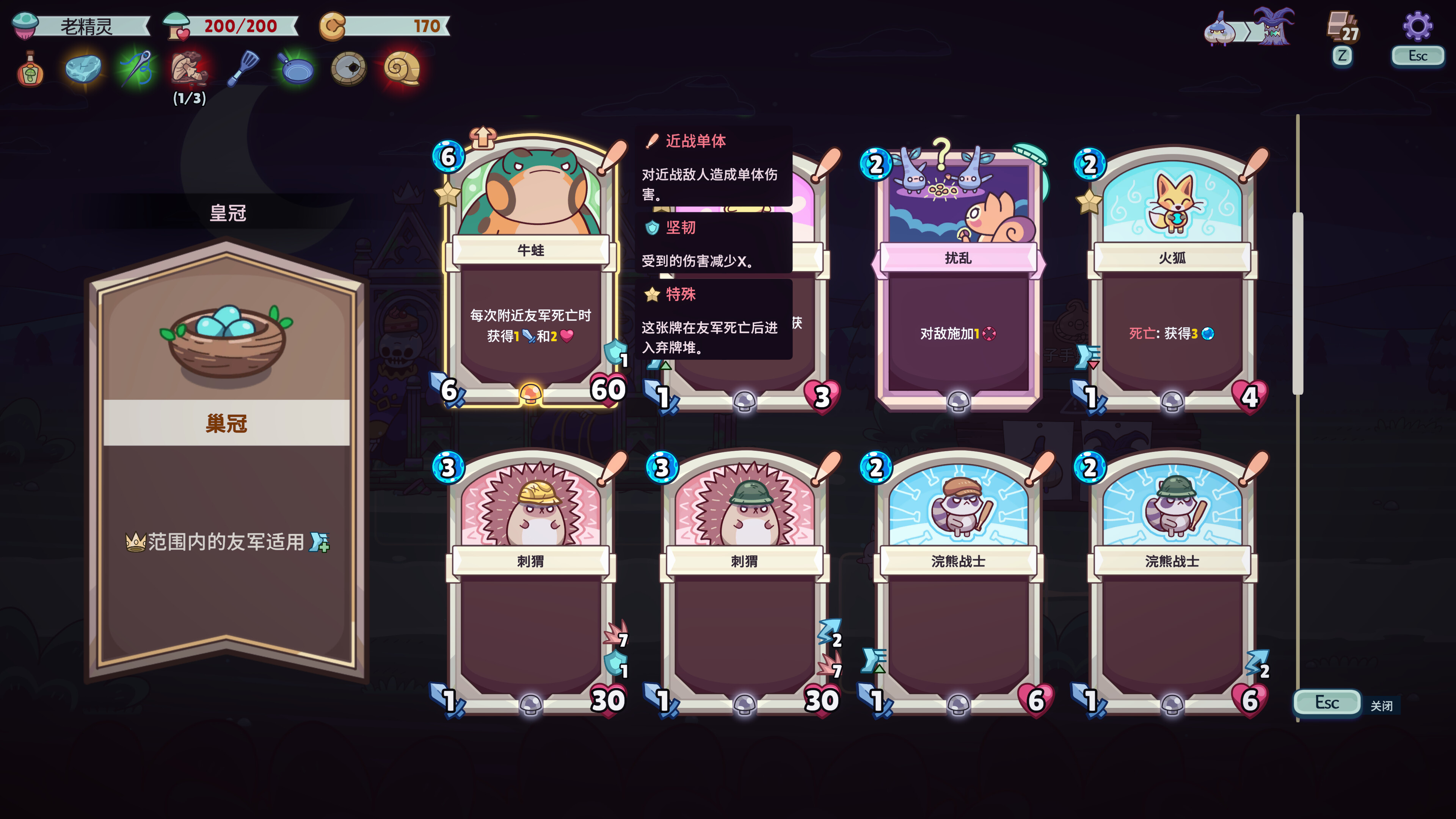 游戏截图4