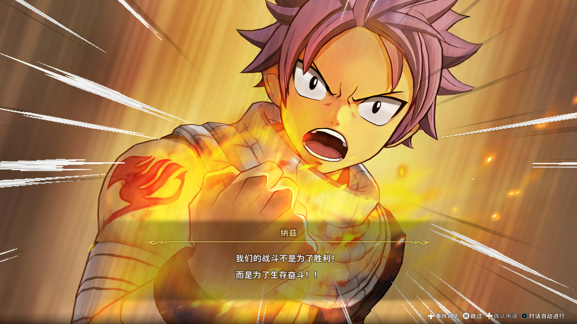 图片[3]-妖精的尾巴2/FAIRY TAIL 2-秋风资源网