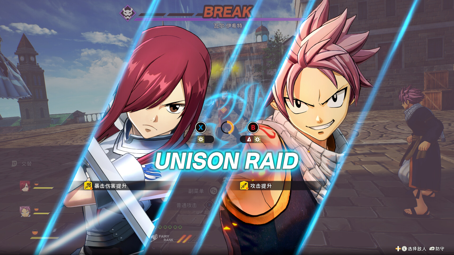 Switch游戏-妖精的尾巴2|豪华中文|本体+1.4.2升补+19DLC插图19-小白游戏网 Switch游戏-妖精的尾巴2|豪华中文|本体+1.4.2升补+19DLC插图19-小白游戏网