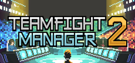 《团战经理2》v0.6.3（Teamfight Manager 2）单机+联机|官方中文|解压可玩- 关先生资源站