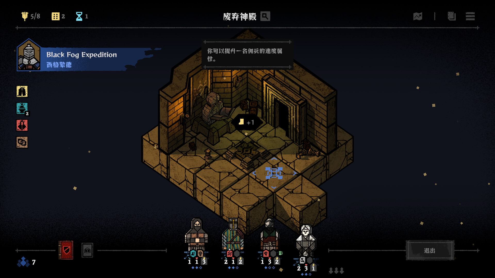 弈战征途/Master of Piece配图8 截图 #4