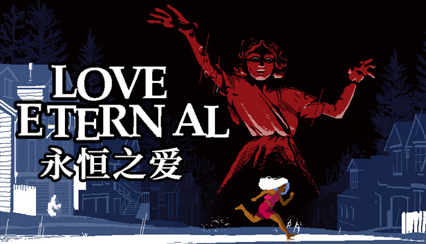 【Switch】永恒的爱 LOVE ETERNAL|官方中文|NSZ|- 关先生资源站