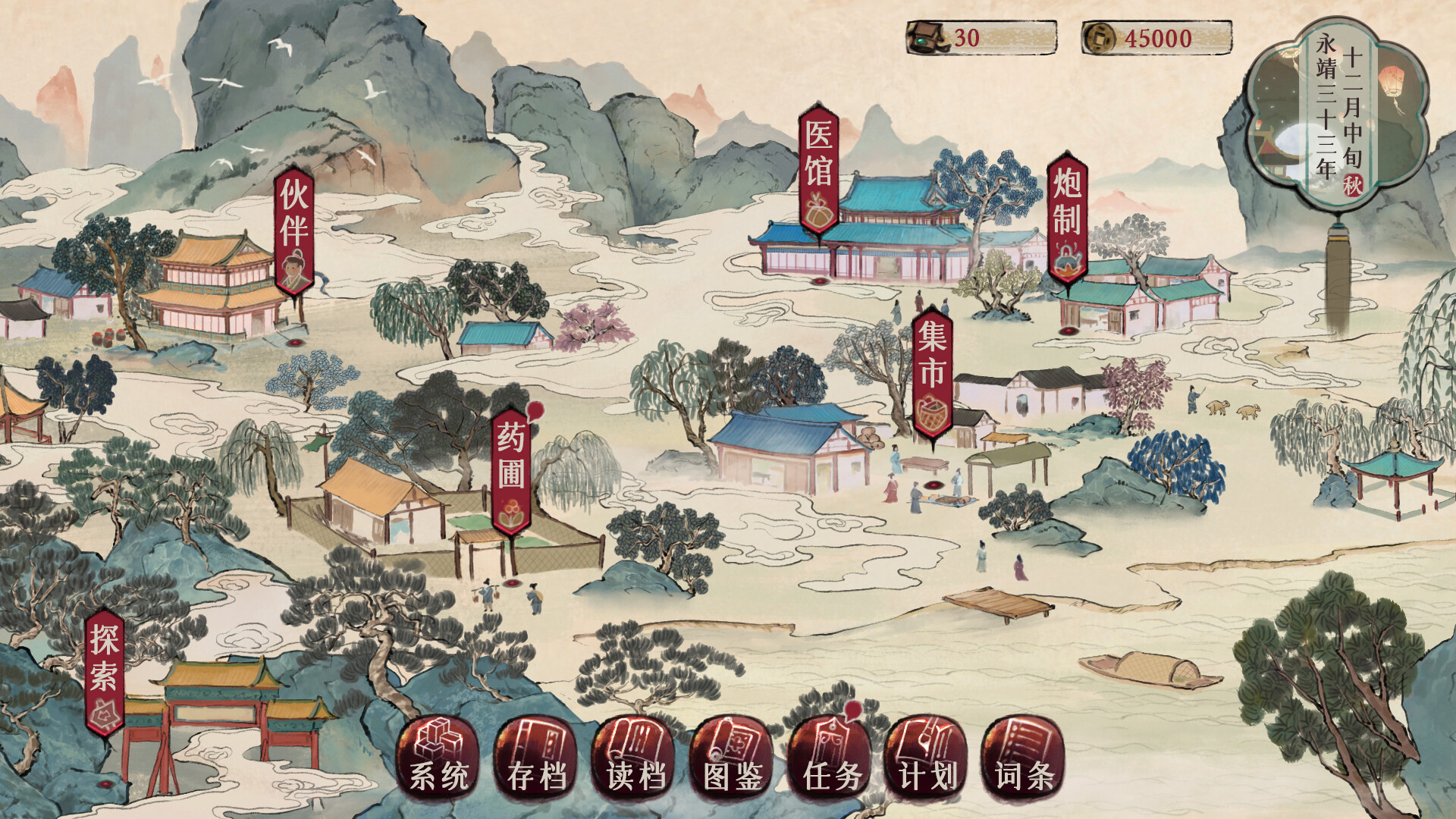 图片[8]-本草归元录/Herbals tycoon v0.4.1|模拟经营|2.6GB|中文-蝶影二次元