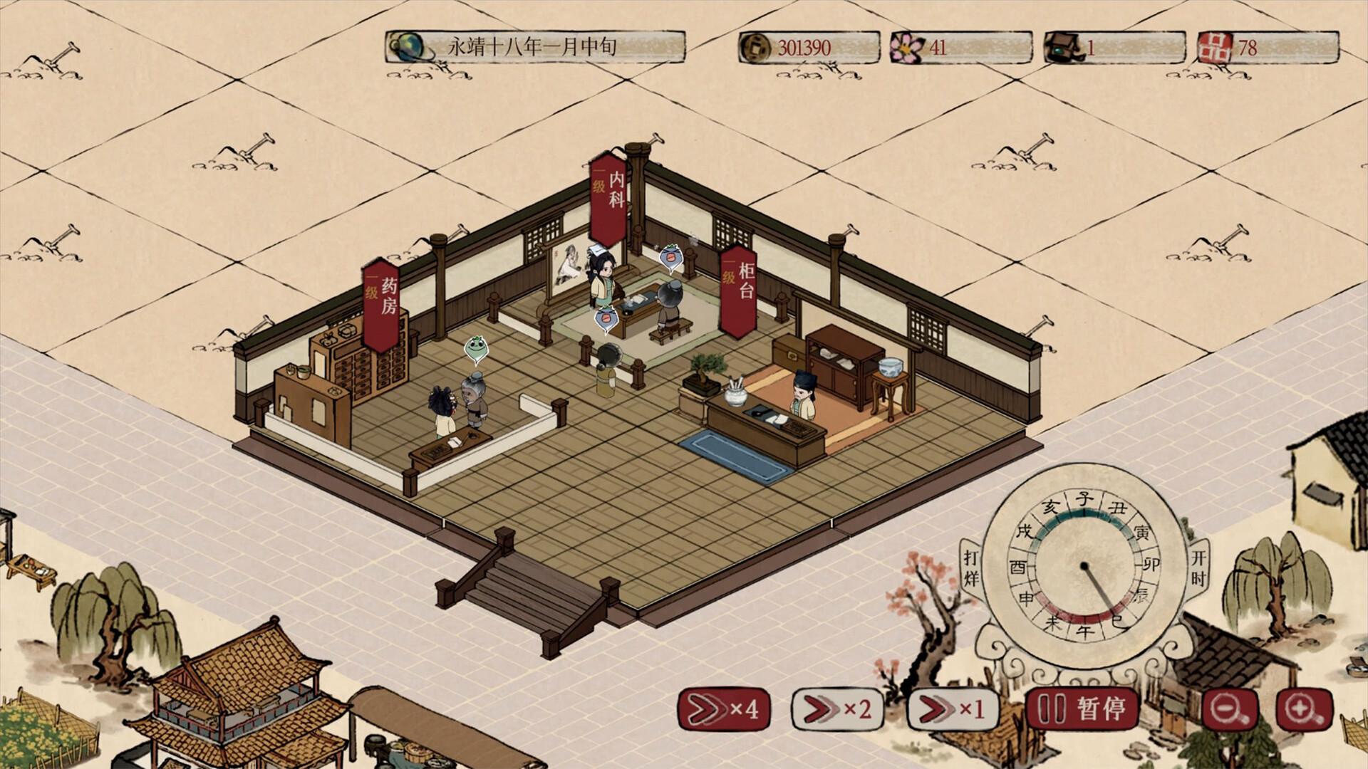 图片[10]-本草归元录/Herbals tycoon v0.4.1|模拟经营|2.6GB|中文-蝶影二次元