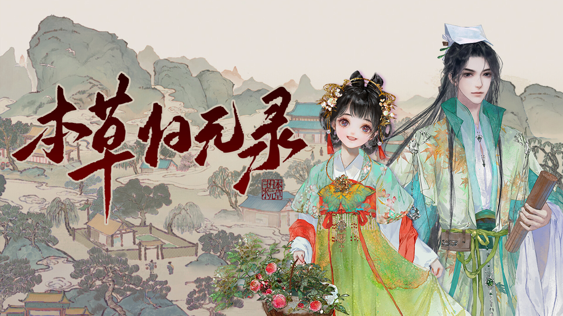 图片[7]-本草归元录/Herbals tycoon v0.4.1|模拟经营|2.6GB|中文-蝶影二次元