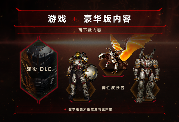 毁灭战士:黑暗纪元/DOOM: The Dark Ages【正版账号*D加密】配图 毁灭战士:黑暗纪元/DOOM: The Dark Ages【正版账号*D加密】配图
