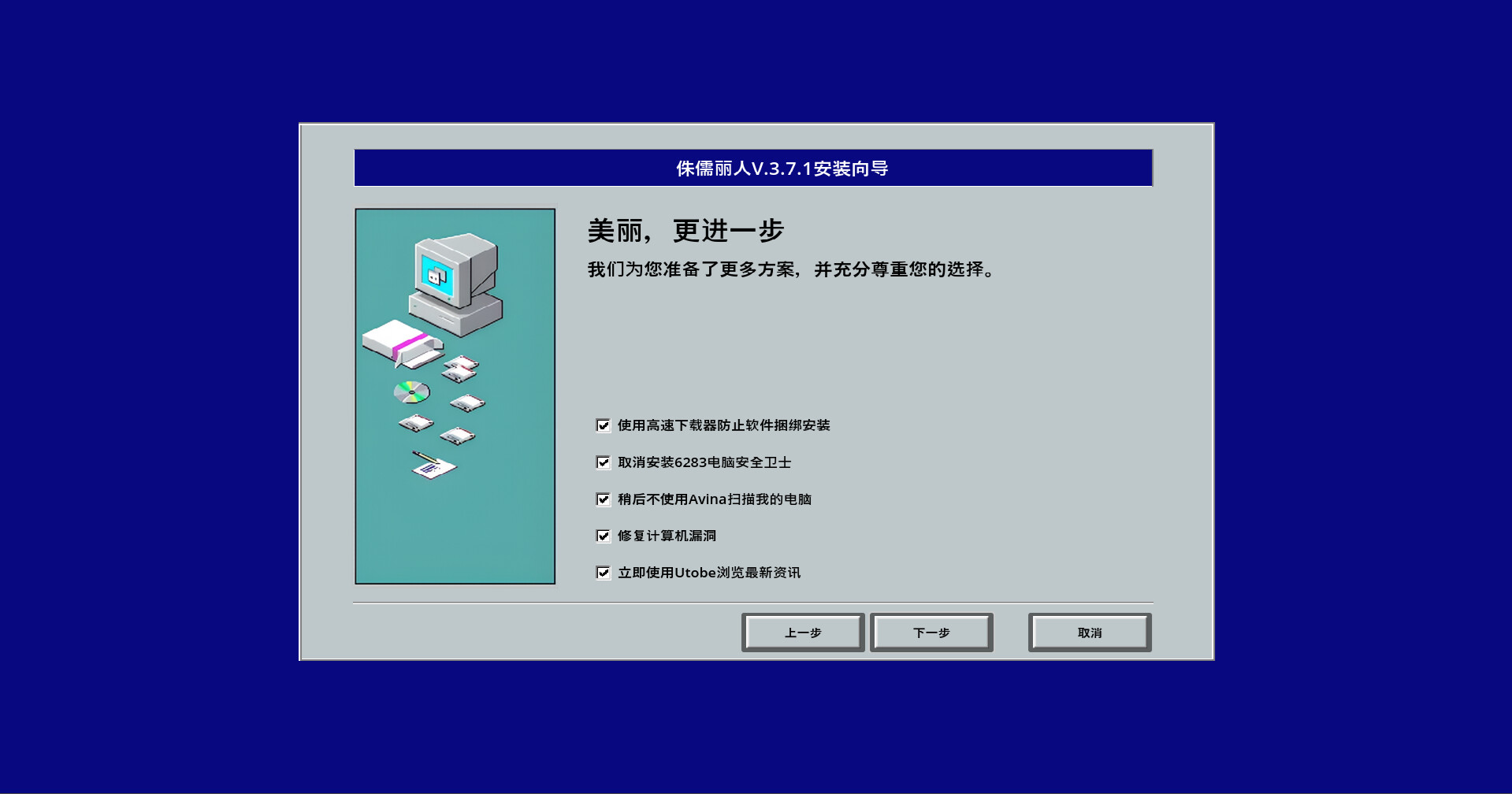 《流氓软件(Malware)》|v1.0|中文|免安装硬盘版