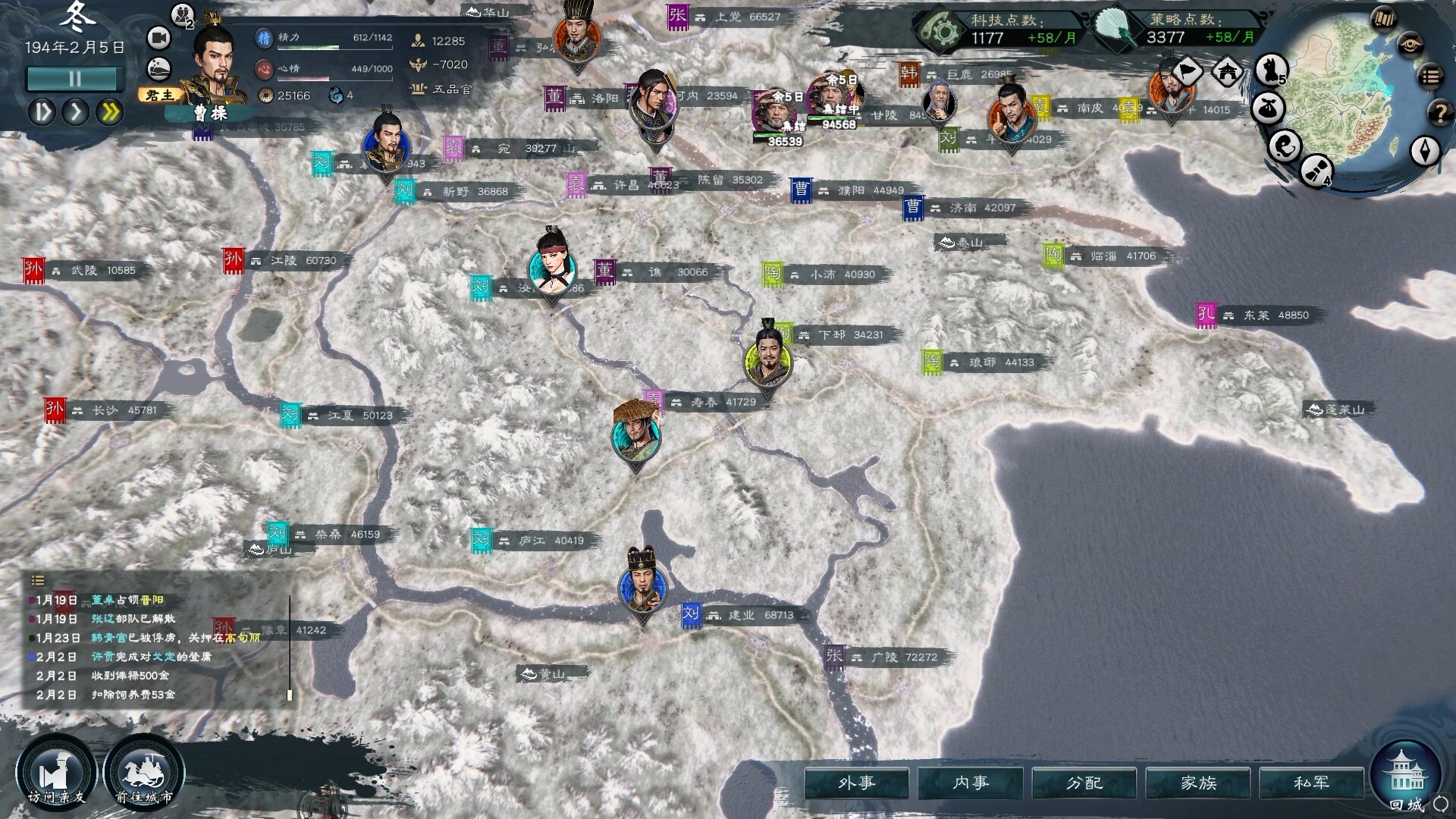 英雄立志传:三国志|Legend of Heroes Three Kingdoms|0.59.14