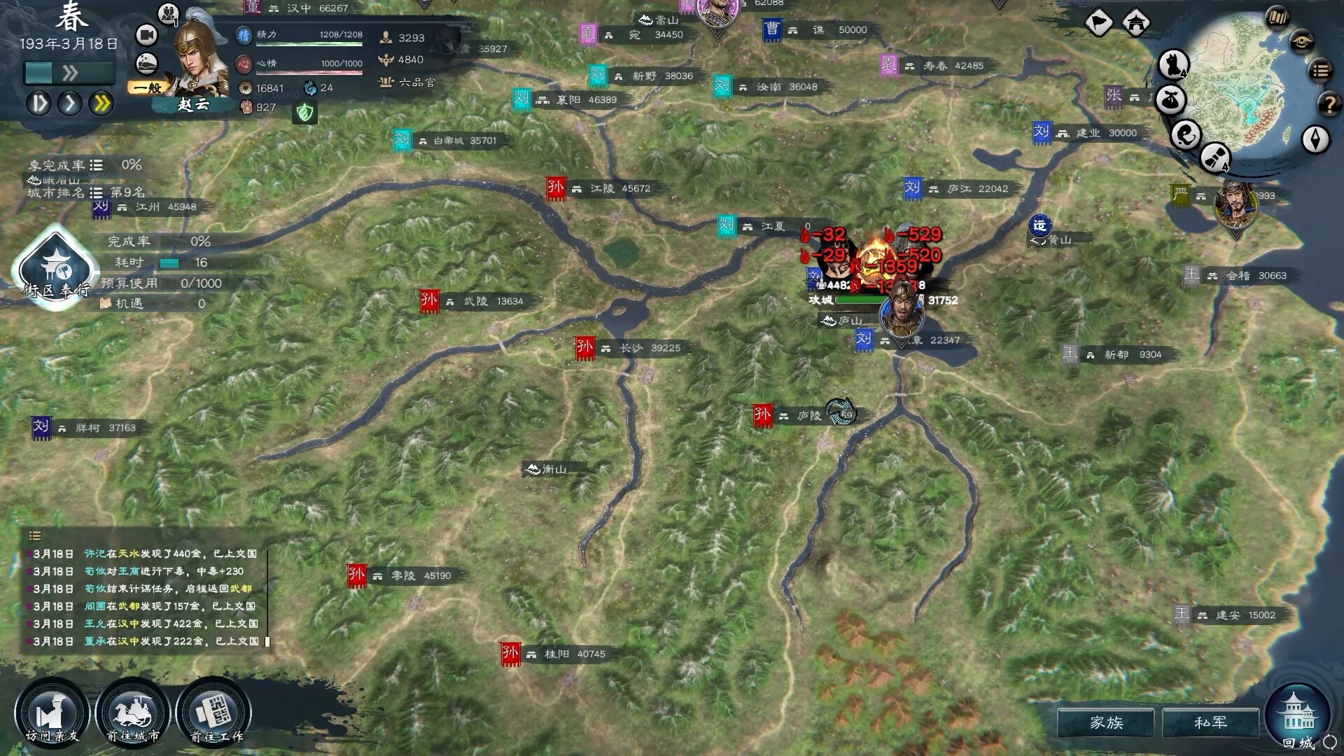 英雄立志传:三国志|Legend of Heroes Three Kingdoms|0.59.14
