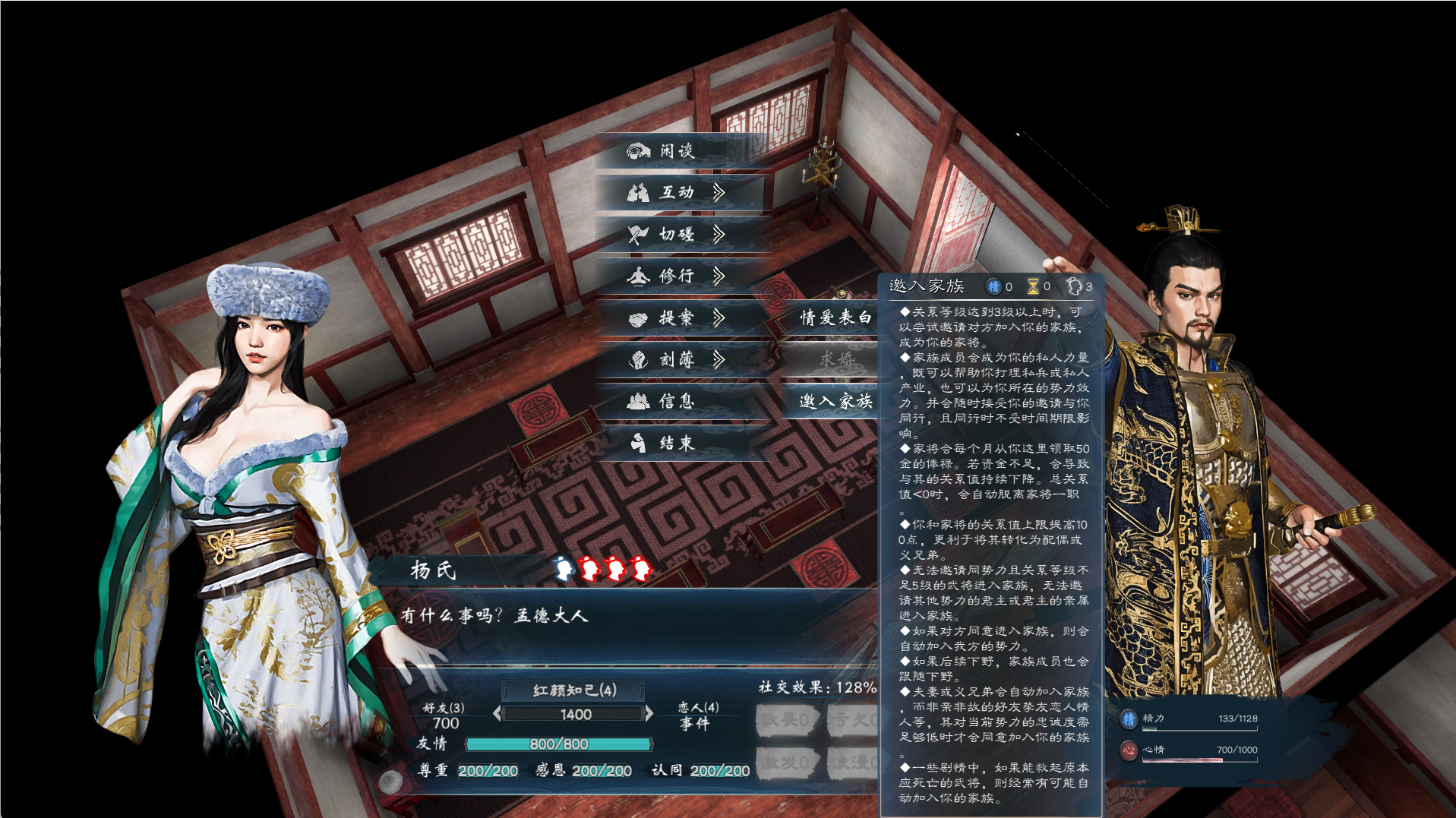 英雄立志传:三国志|Legend of Heroes Three Kingdoms|0.59.14