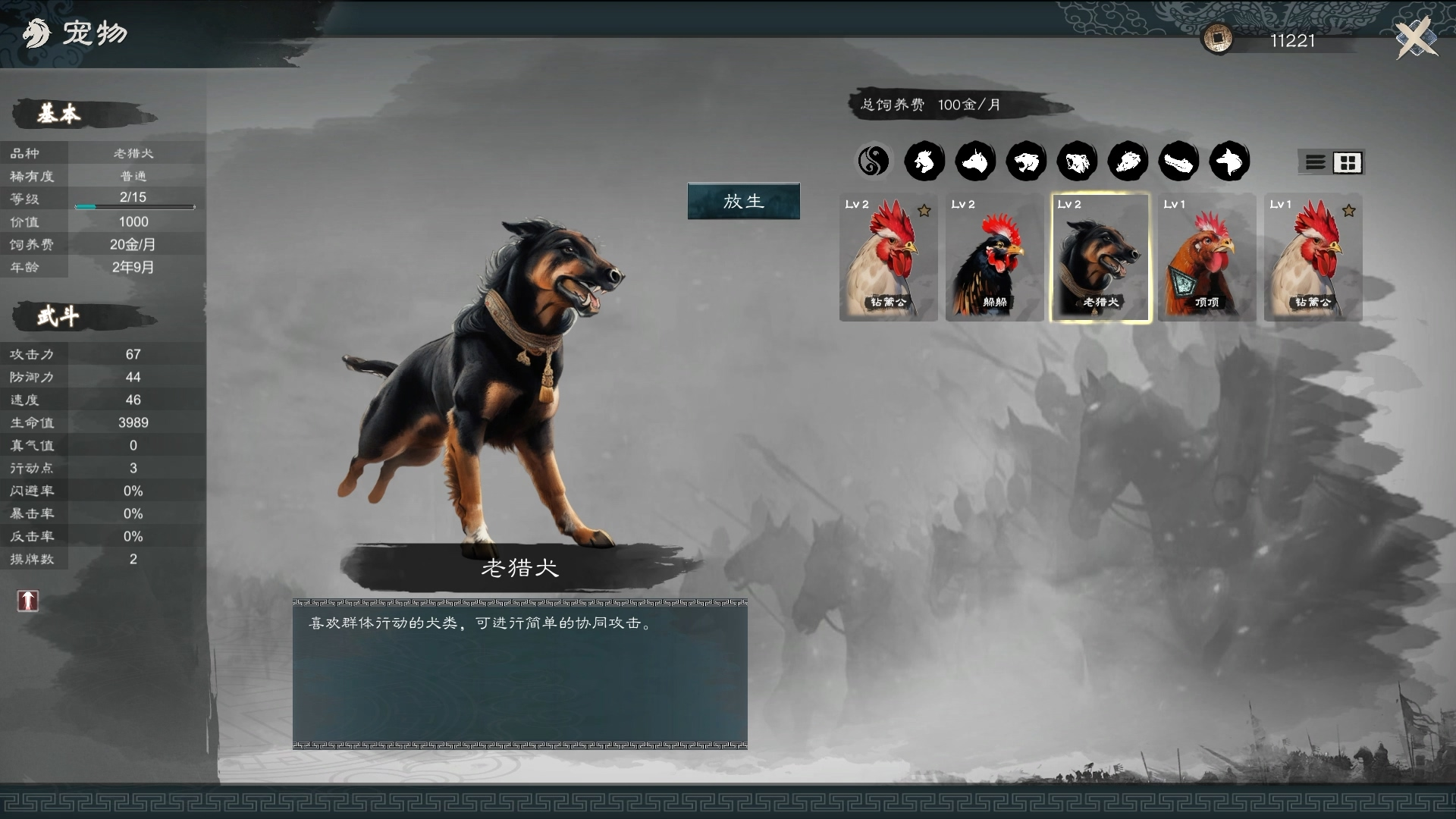 英雄立志传:三国志|Legend of Heroes Three Kingdoms|0.59.14