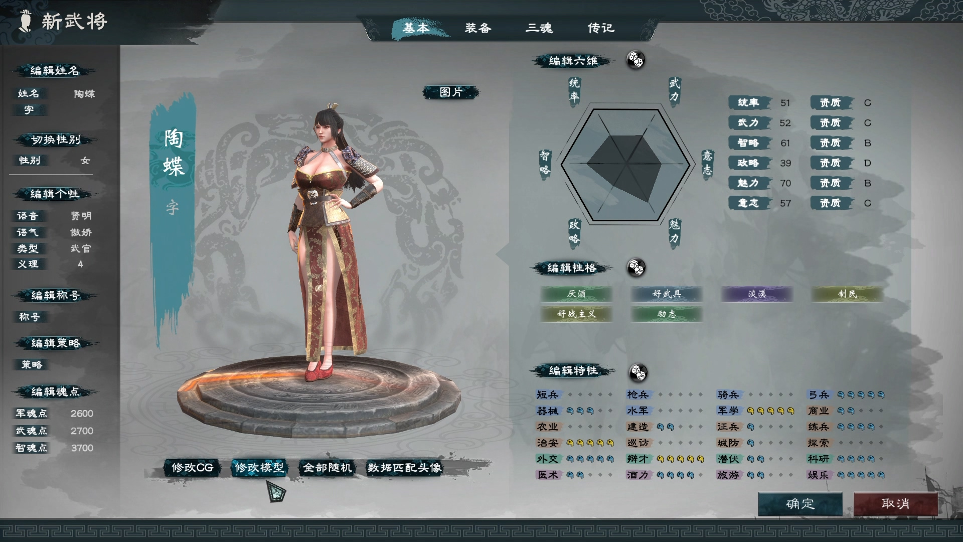 英雄立志传:三国志|Legend of Heroes Three Kingdoms|0.59.14