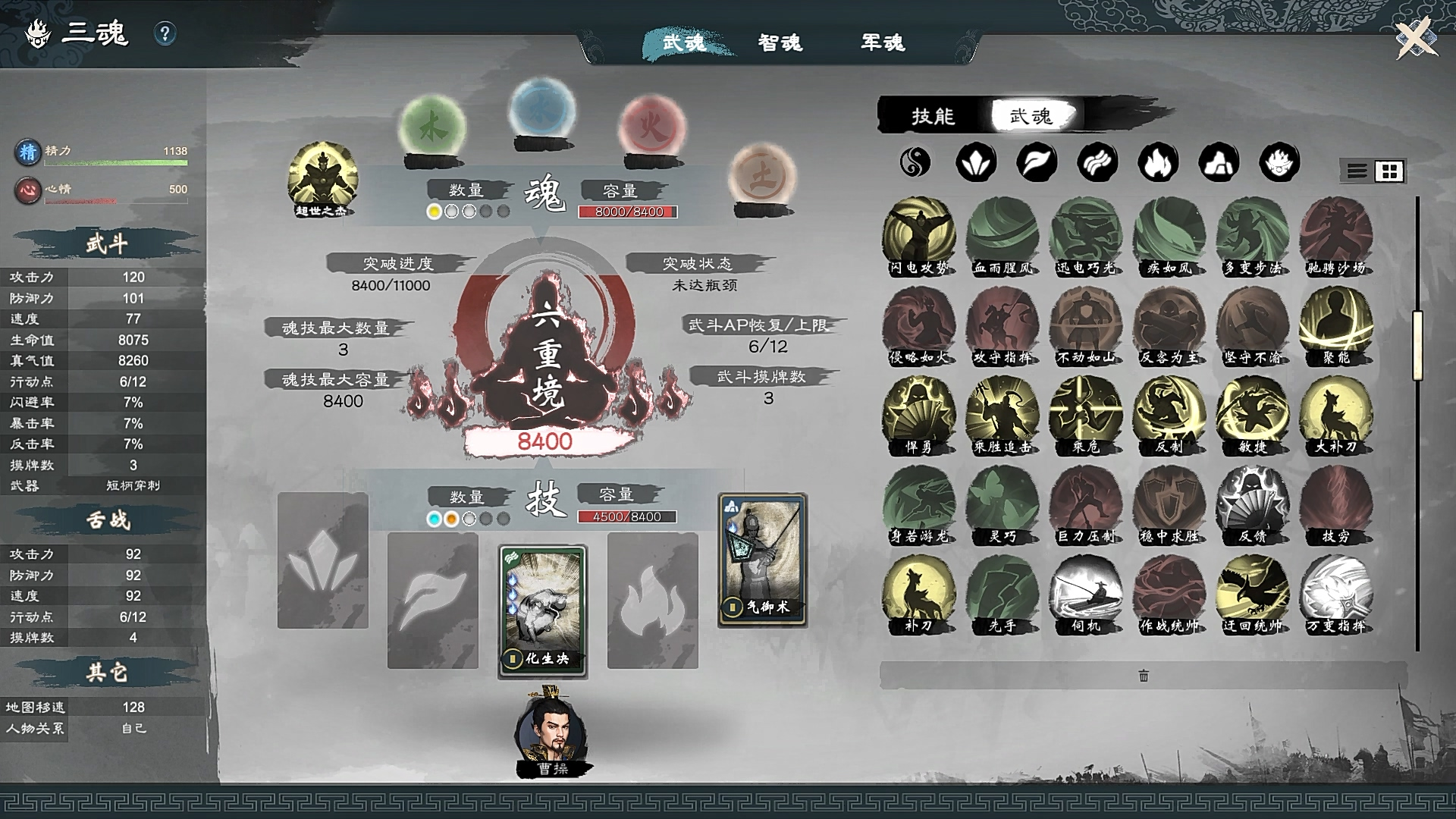 英雄立志传:三国志|Legend of Heroes Three Kingdoms|0.59.14