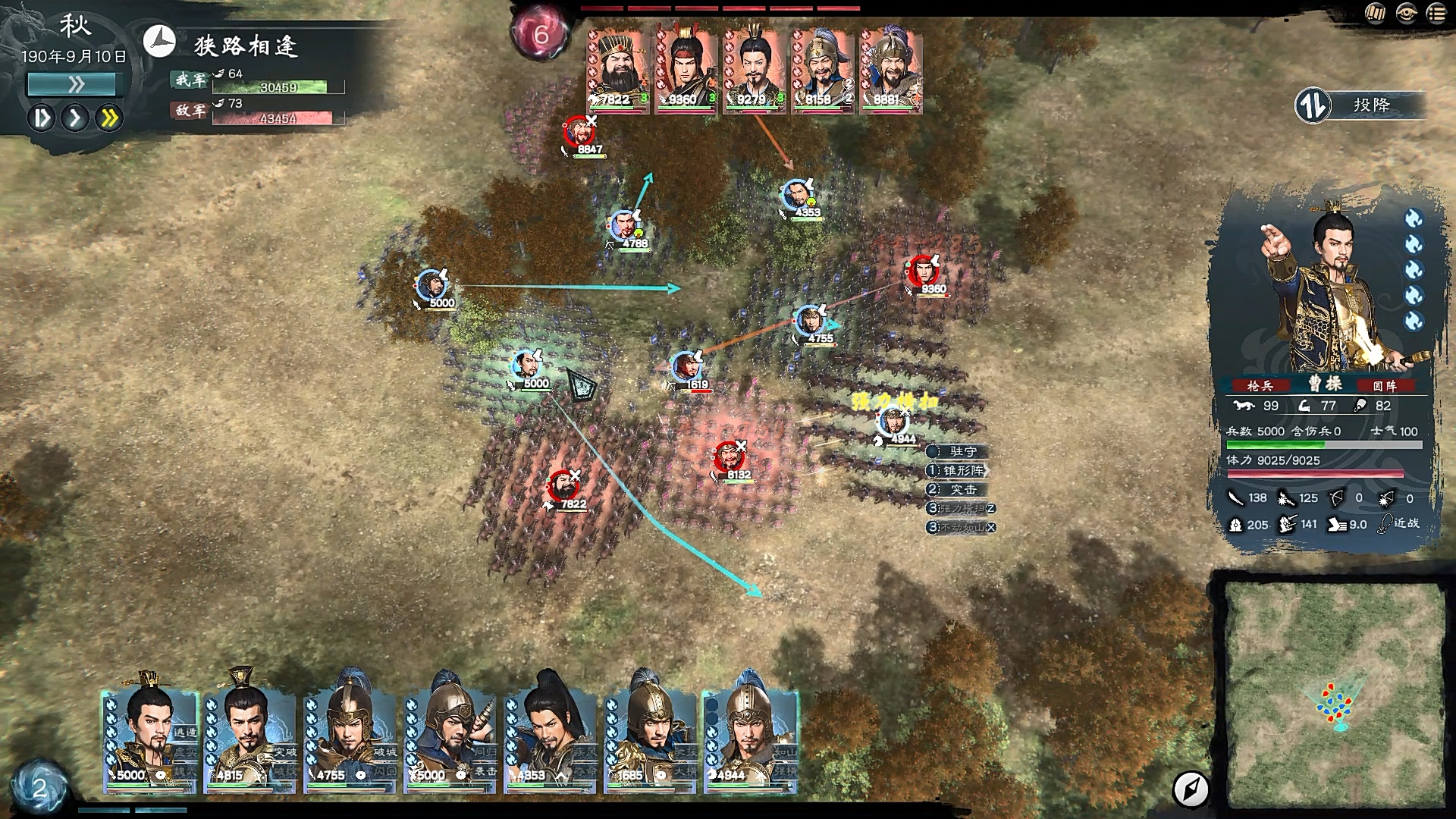 英雄立志传:三国志|Legend of Heroes Three Kingdoms|0.59.14