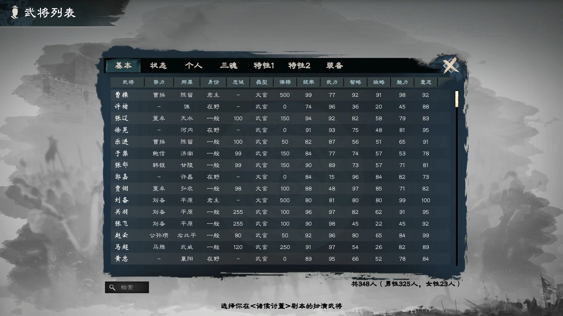 英雄立志传:三国志|Legend of Heroes Three Kingdoms|0.59.14