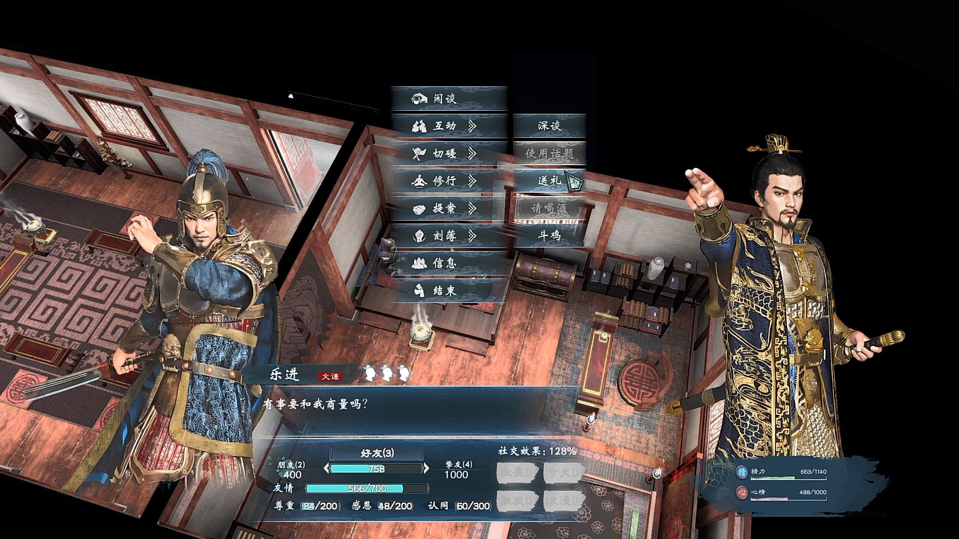 英雄立志传:三国志|Legend of Heroes Three Kingdoms|0.59.14