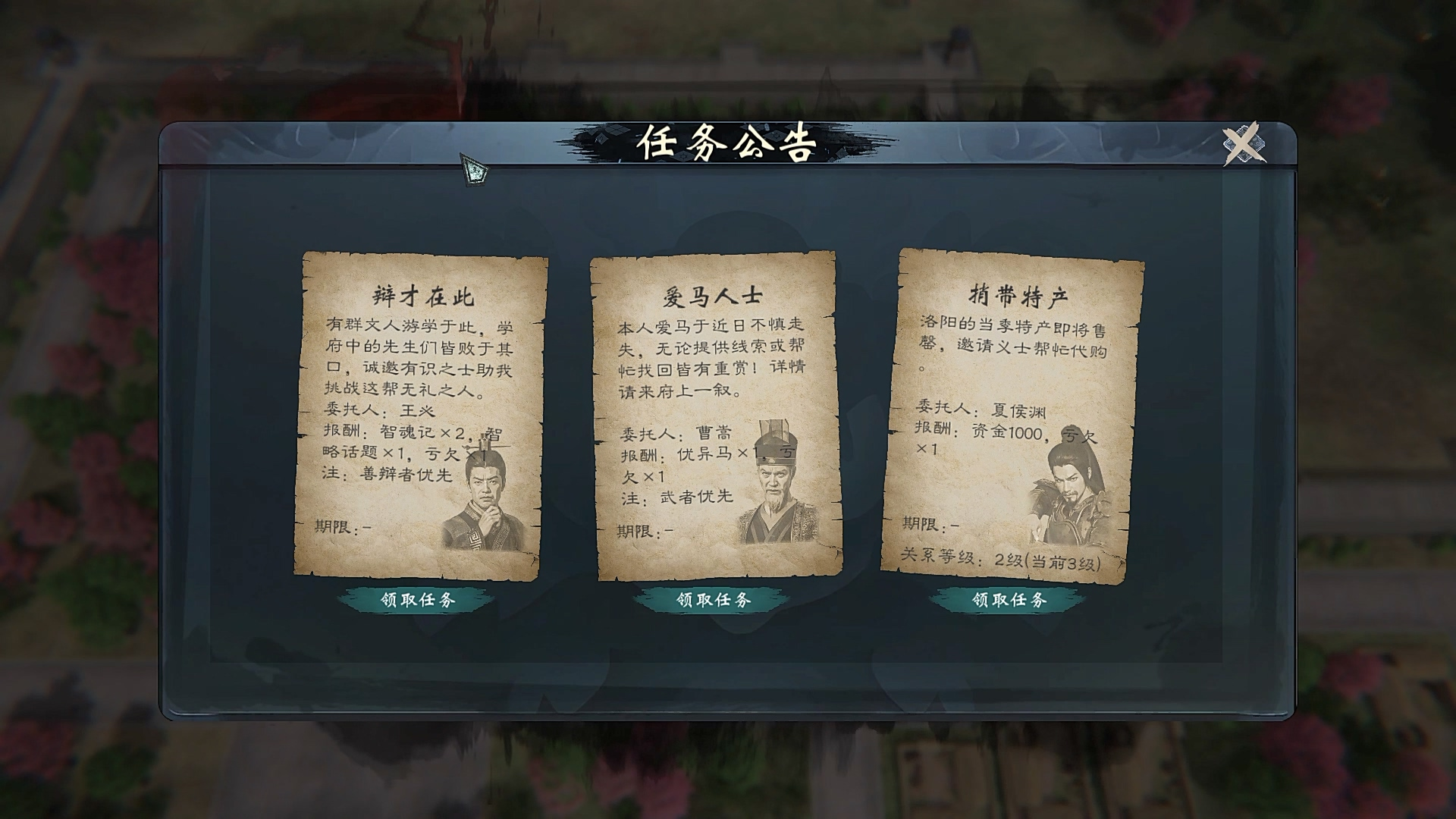 英雄立志传:三国志|Legend of Heroes Three Kingdoms|0.59.14