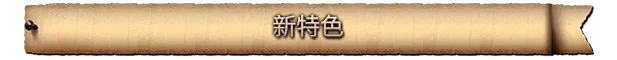 图片[5]-要塞十字军东征：决定/Stronghold Crusader: Definitive Edition v2.6.2|策略战棋|6.1GB|中文-蝶影二次元