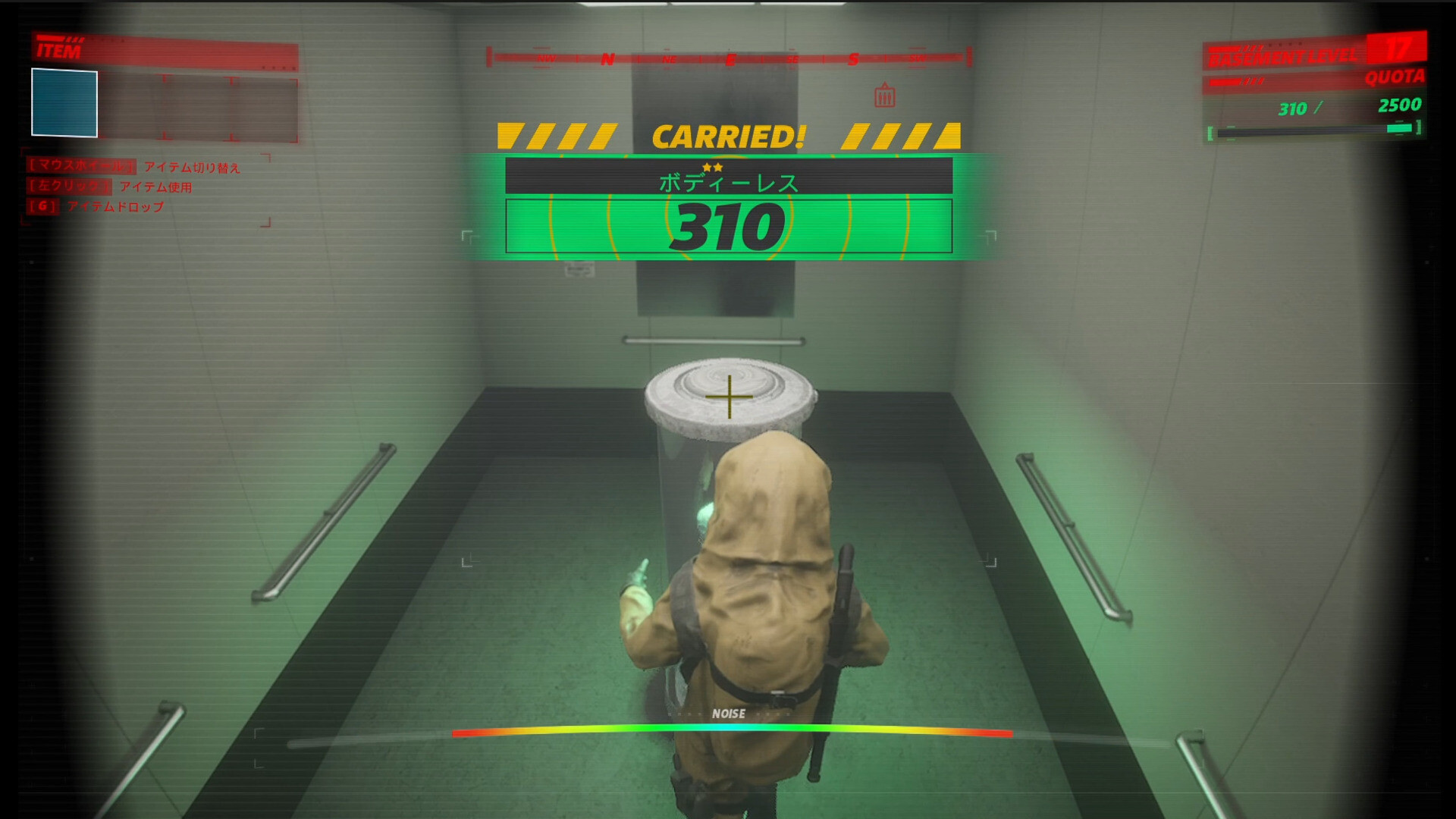 运送实验怪物的人|Underward