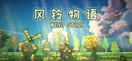 风铃物语（Windstory）免安装中文版