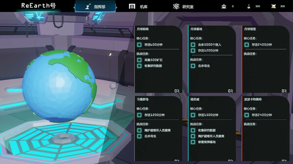 图片[5]-PC 重返地球 REEARTH|官方中文|Build.15273932-重要更新|解压即撸|-美淘游戏