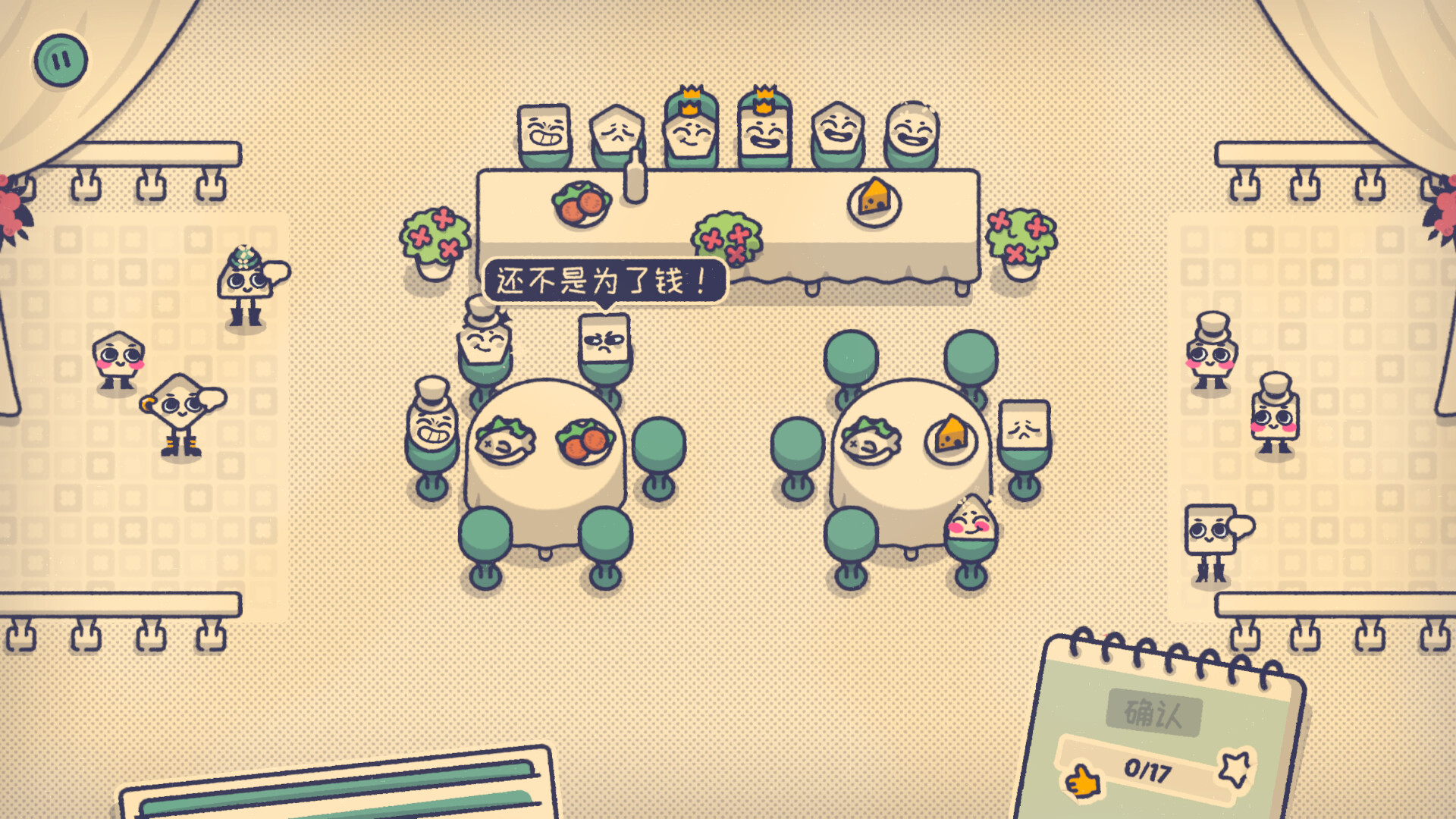 这个座位有人坐吗? (Is This Seat Taken?)