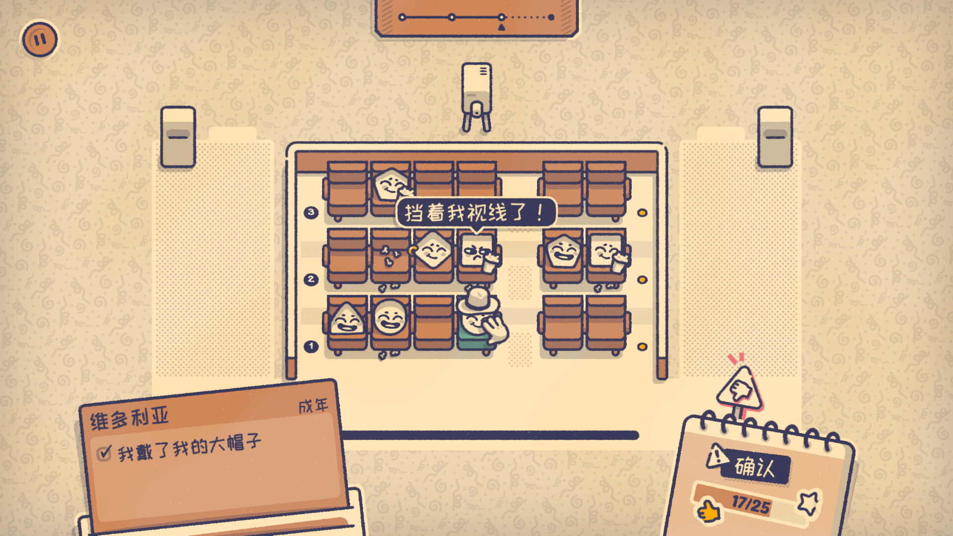 这个座位有人坐吗? (Is This Seat Taken?)