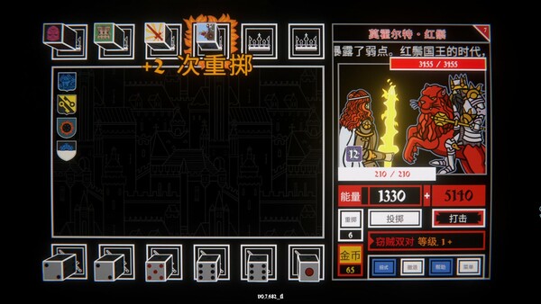 图片[4]- 《骰子阿瓦隆》 Build.22327745（Dicealot）官方中文|解压可玩- 关先生资源站