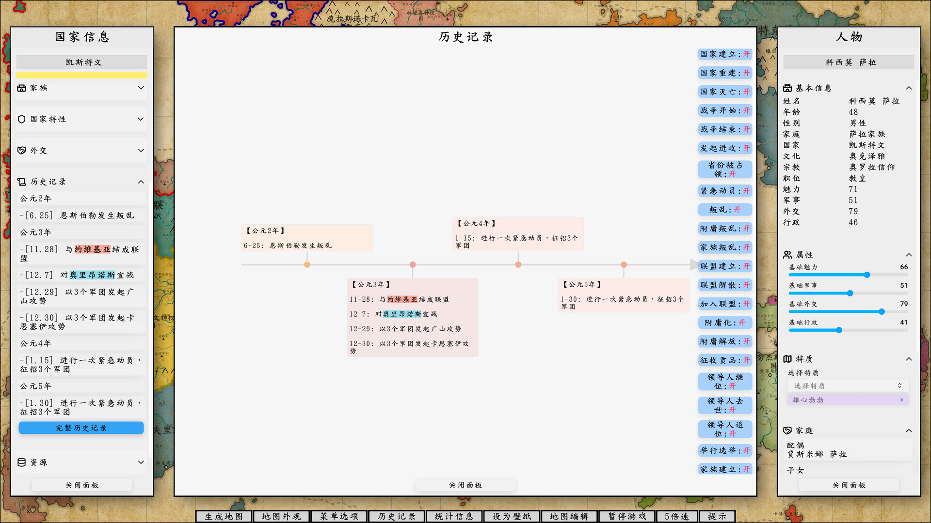 图片[2]-架空地图模拟器/Fantasy Map Simulator Build.21396118|策略模拟|782MB|中文-蝶影二次元