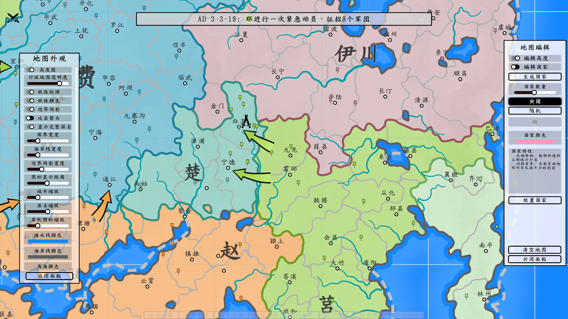 图片[9]-架空地图模拟器/Fantasy Map Simulator Build.21396118|策略模拟|782MB|中文-蝶影二次元