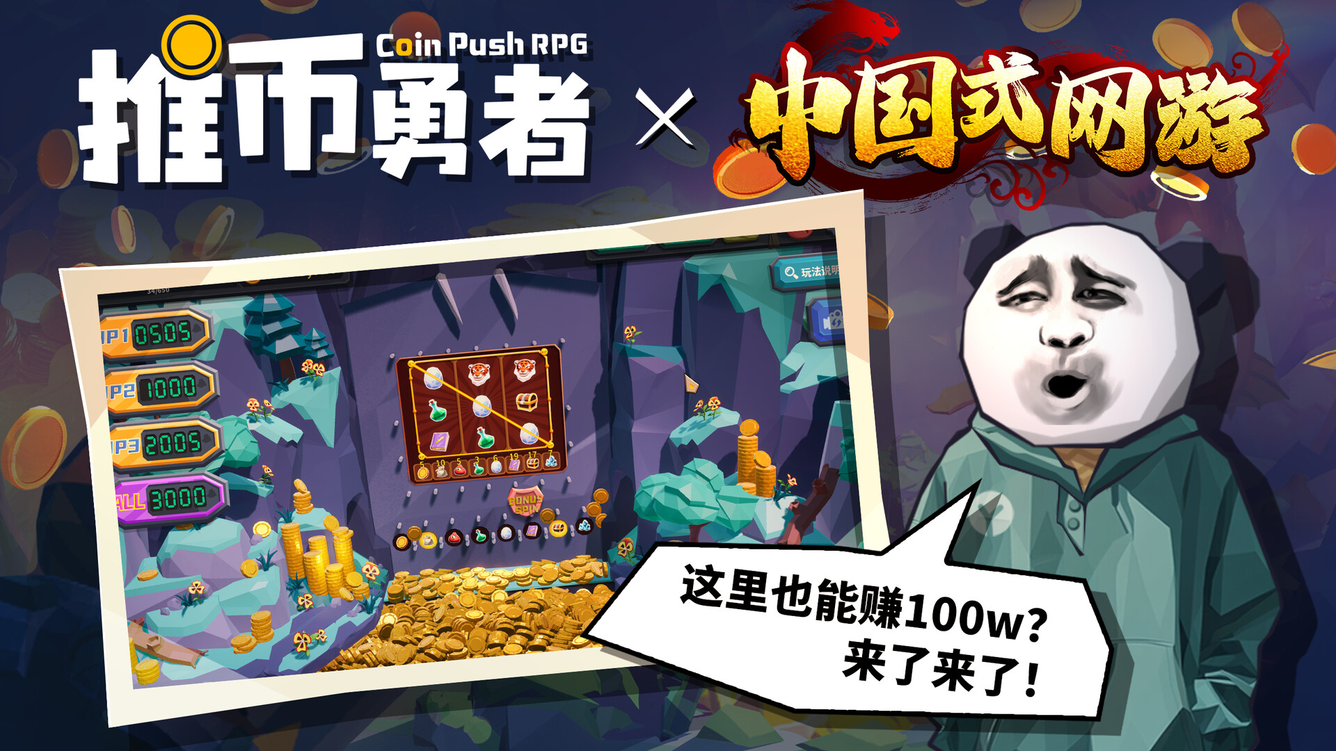 推币勇者|官方中文|CoinPushRPG插图10
