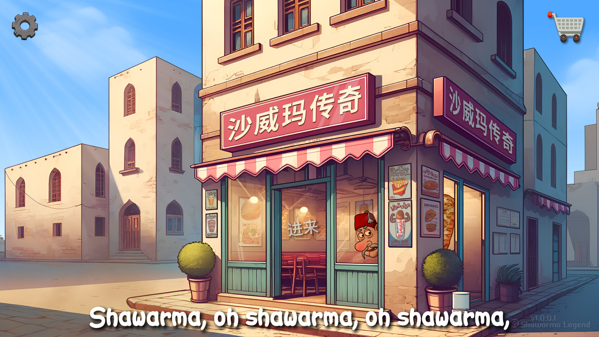 沙威玛传奇（Shawarma Legend）v1.018免安装中文版插图1