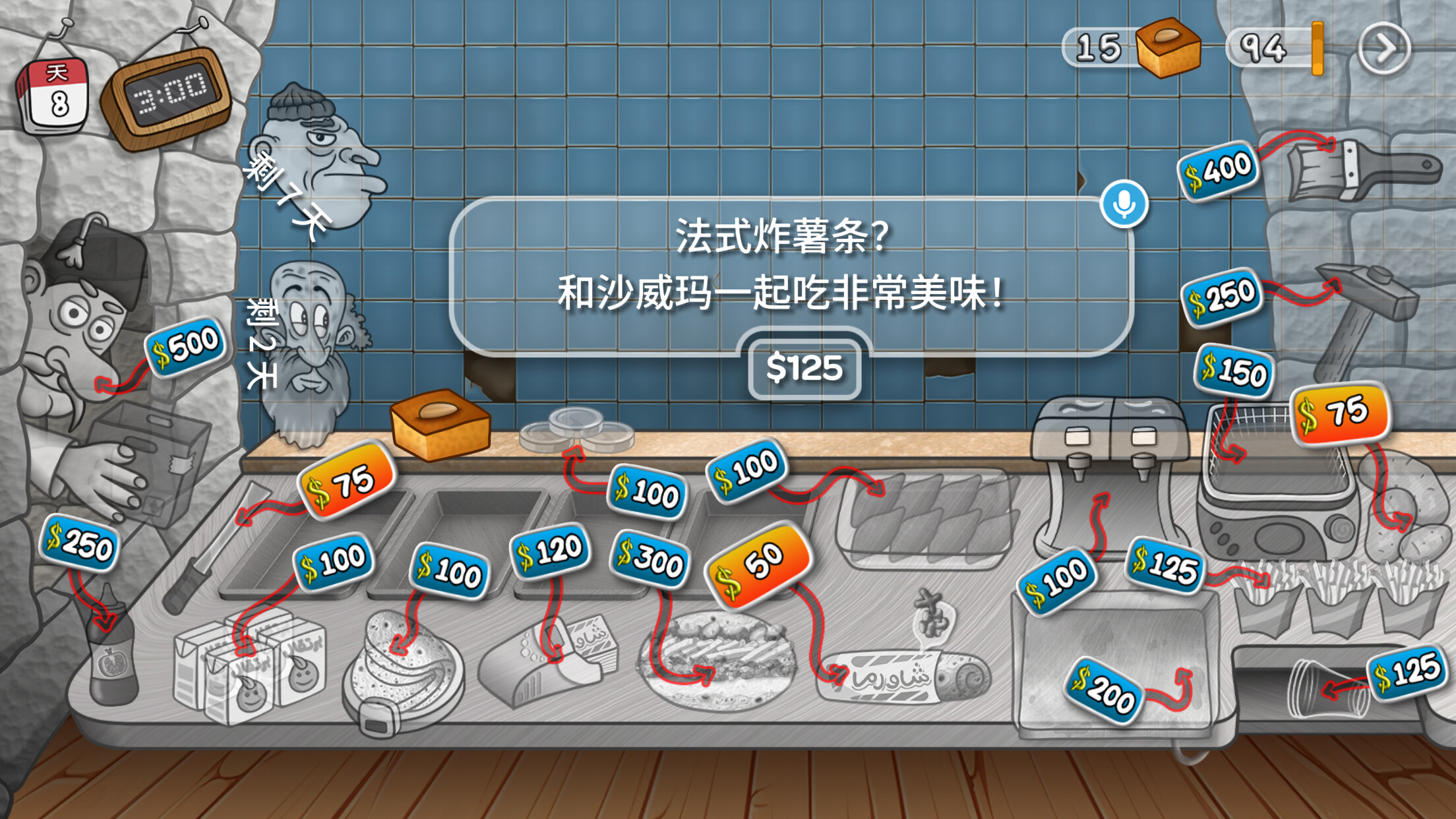 游戏截图4