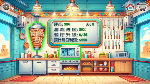 沙威玛传奇 Shawarma Legend V1.0.35 官方中文【80M】