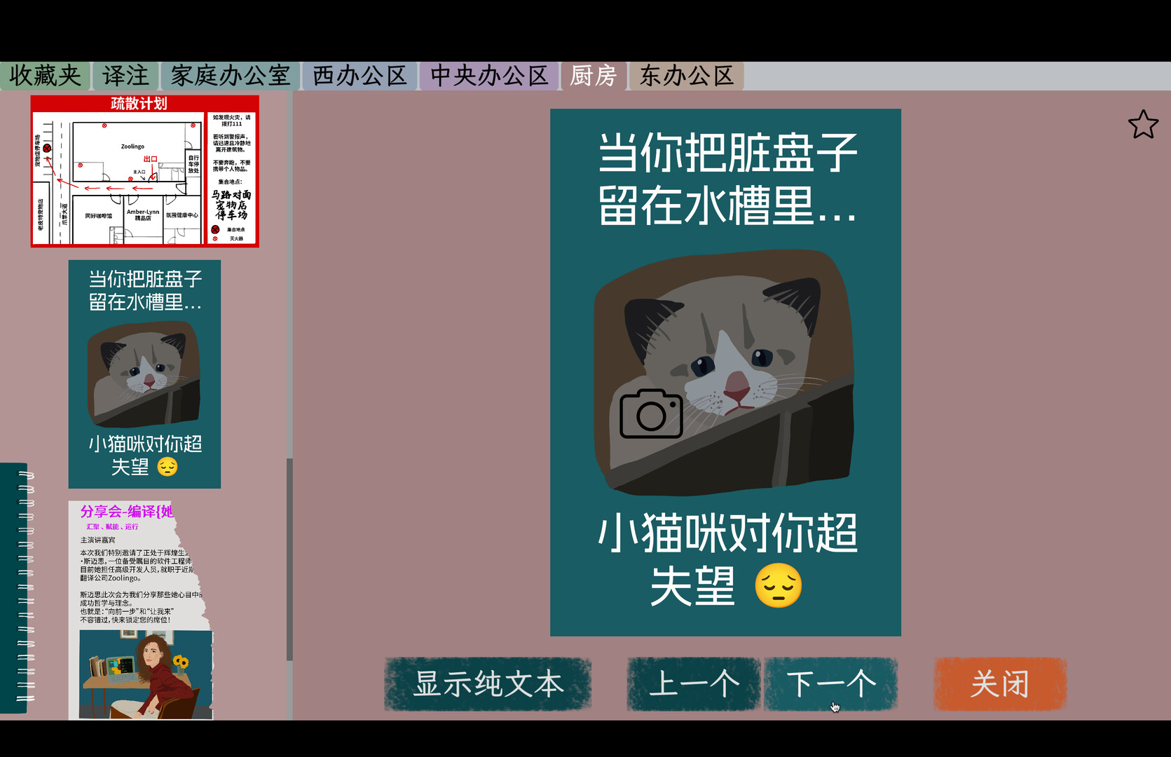 截图 #4
