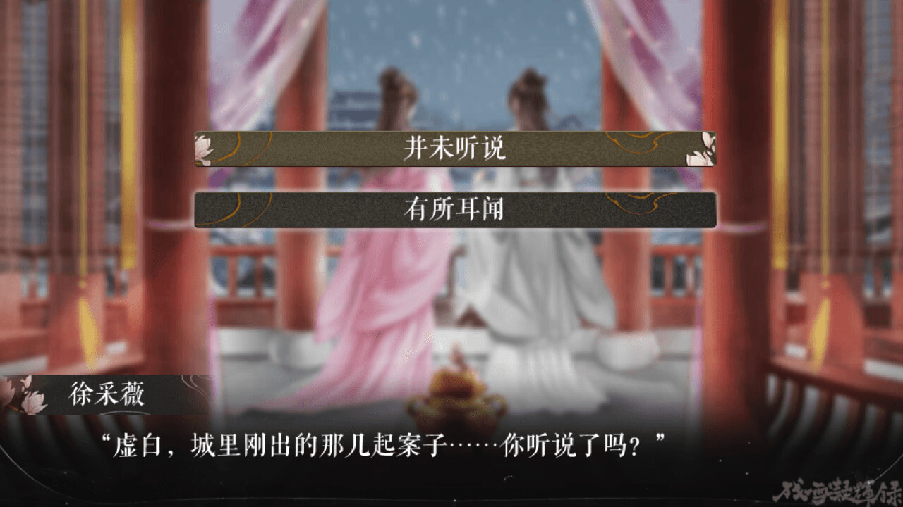 游戏截图3