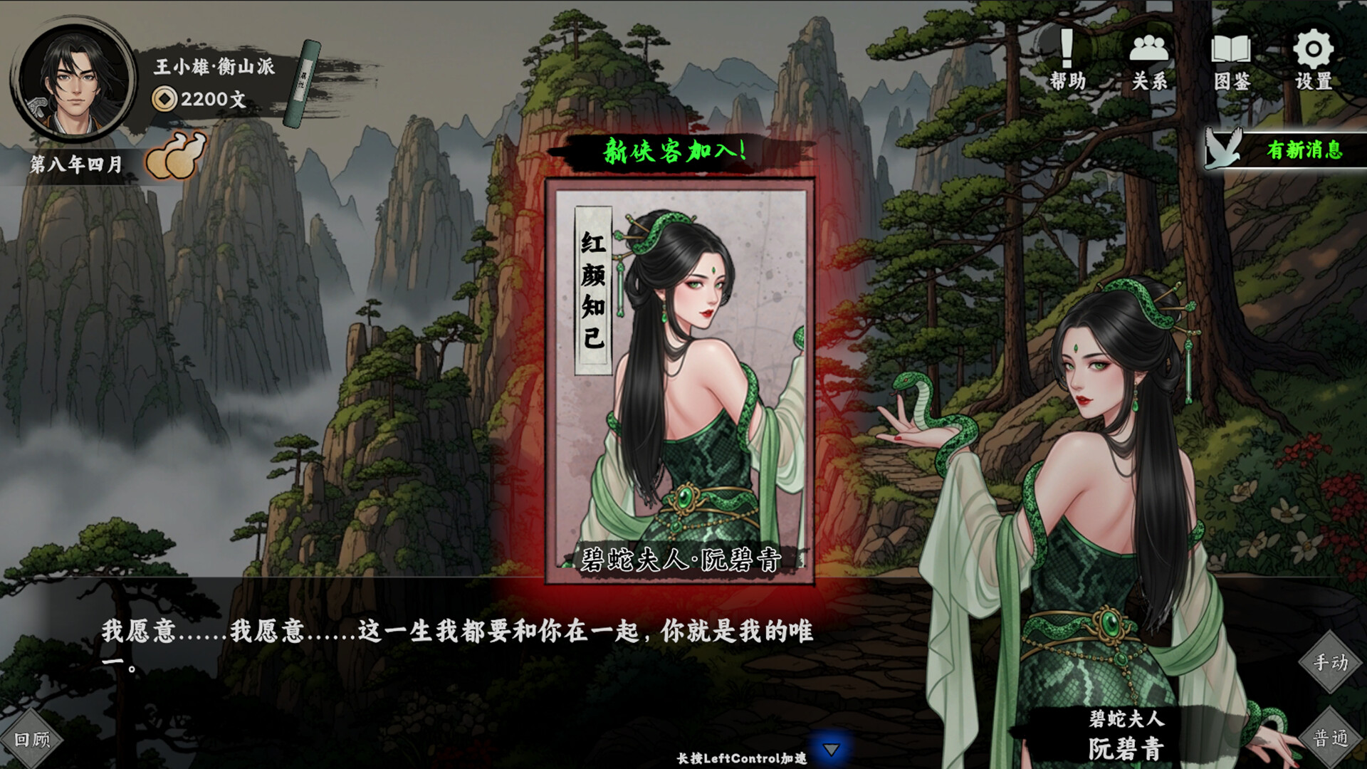 万象群侠传 -(v0.6.6)