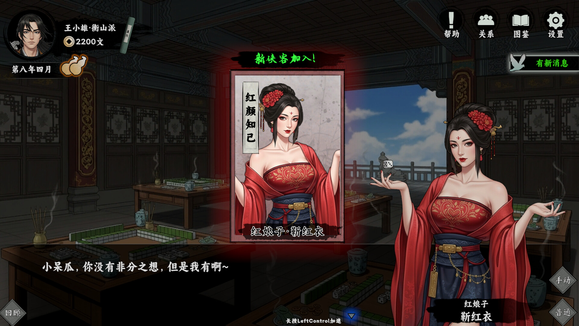 万象群侠传|v0.5.509|抢先体验版|300M大小|官方中文|