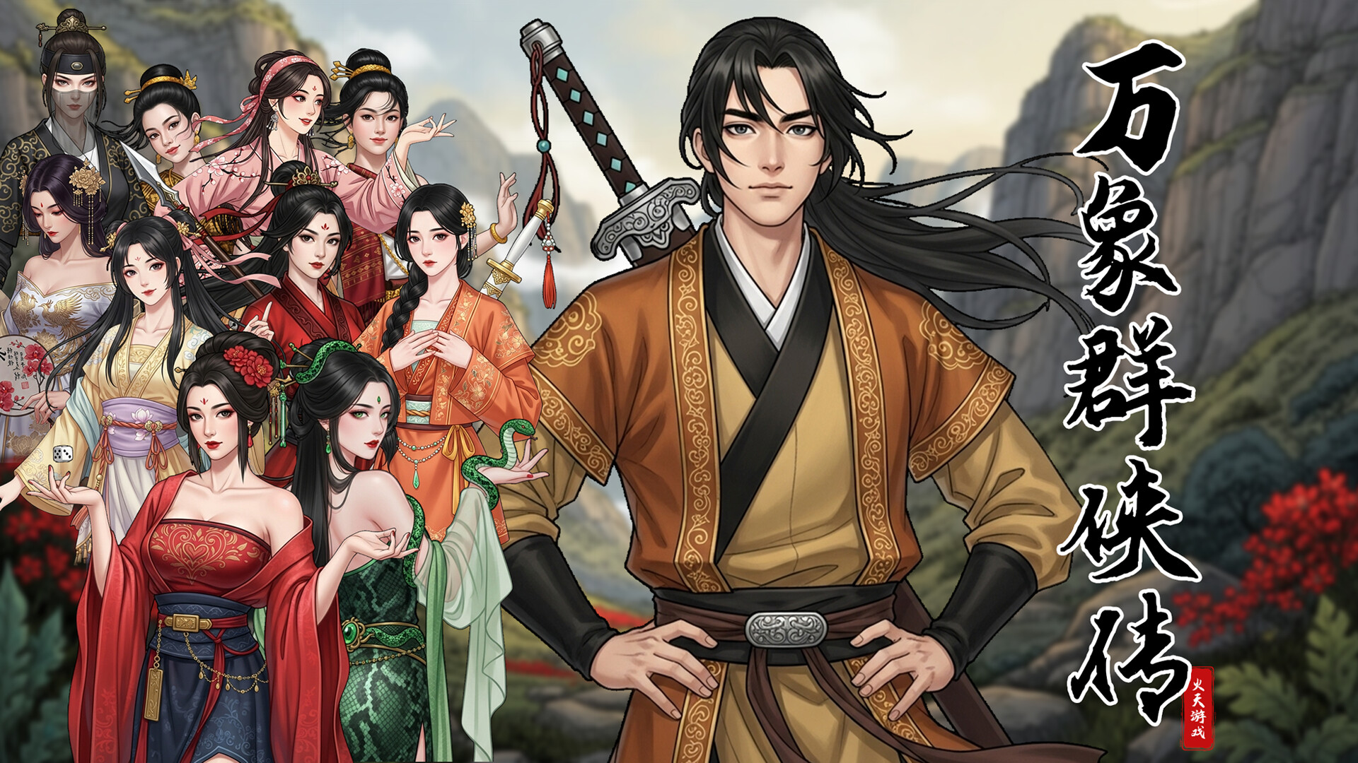 万象群侠传|v0.5.509|抢先体验版|300M大小|官方中文|