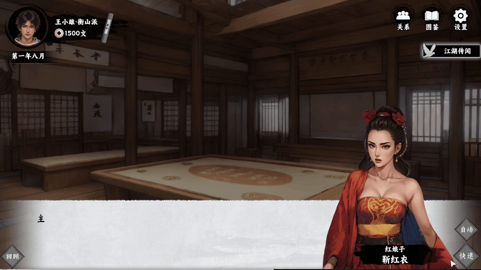 图片[2]|《万象群侠传》v0.3.13(Build.18438258)|GameStellaris | 游戏群星