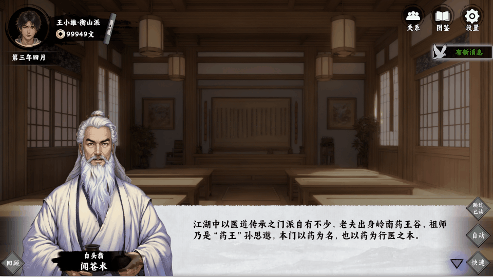 图片[4]|《万象群侠传》v0.3.13(Build.18438258)|GameStellaris | 游戏群星