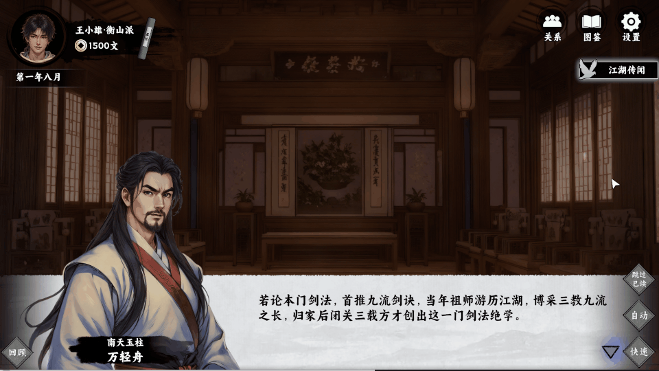 图片[3]|《万象群侠传》v0.3.13(Build.18438258)|GameStellaris | 游戏群星