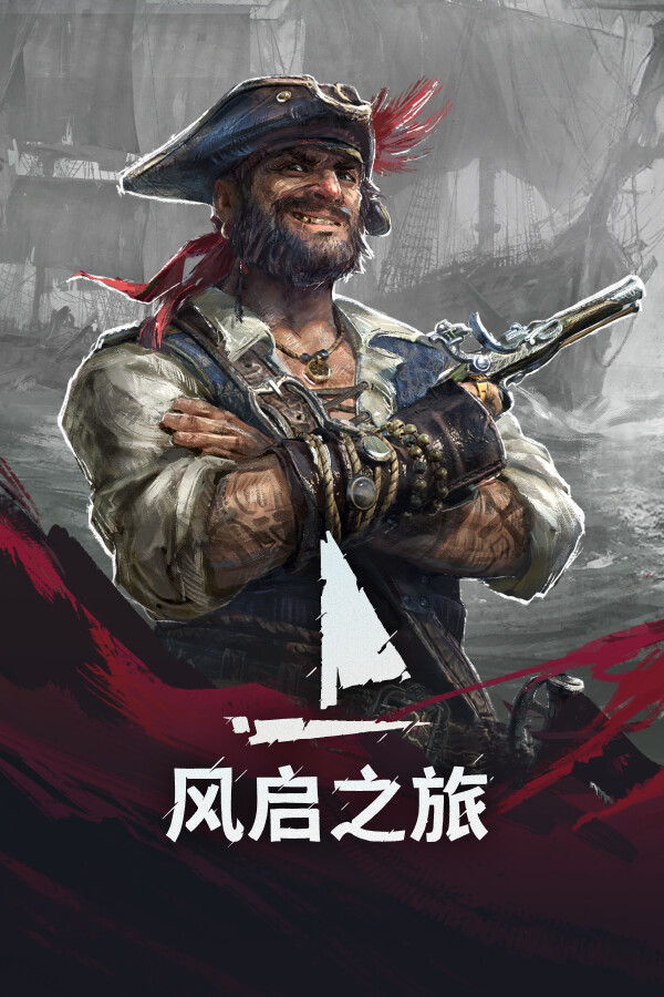 Windrose: 风启之旅